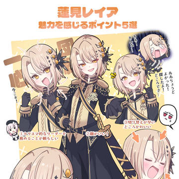 蓮見レイアの魅力を紹介してみた✨✨