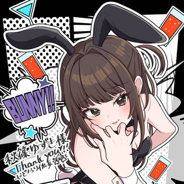 秋條ゆずき
