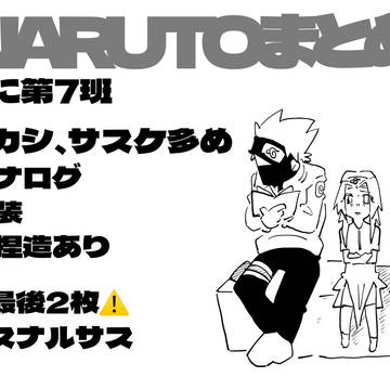 (大体)第7班まとめ