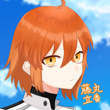 ぐだ子