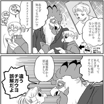 殺し屋と子供　番外編その137