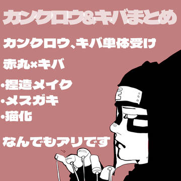 単体愛され