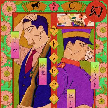 【尾月】幻覺アトリビュート【第十回 軍曹会議・締】