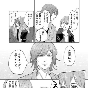 ホワイトデーカイキサ