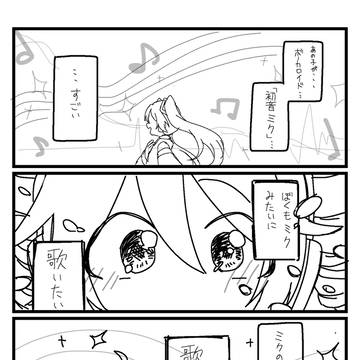 重音テト