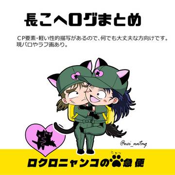 長こへログ2
