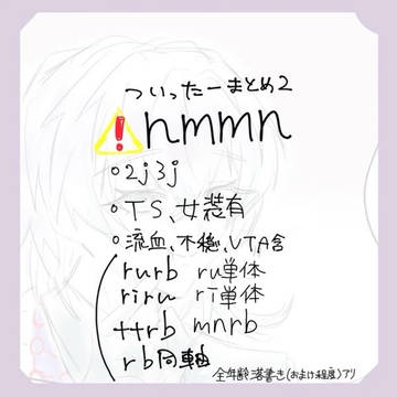ついったーR-18まとめ