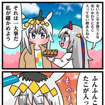ゴルシとマックイーンその406