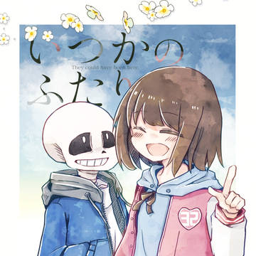 【web再録】いつかのふたり