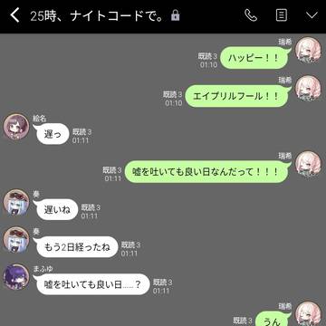 エイプリルフールは未完のまま