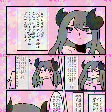第一話 承認欲求メンヘラモンスター