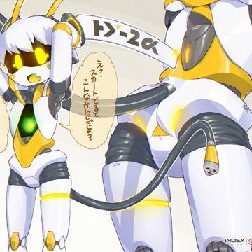 スカートパーツのその下は……