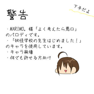 よく考えたら悪口