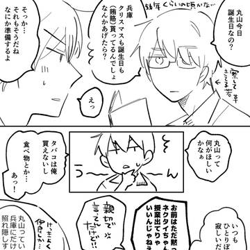 【創作BL】らくがきまとめ