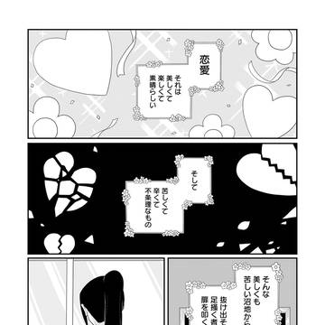 マダム表裏の恋愛サロン1