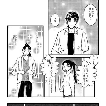 <文仙>ついったまとめ ー現パロ編-