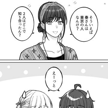 【会社と私生活】良い人