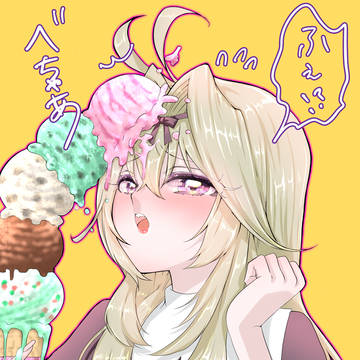 るるかちゃんのアイス