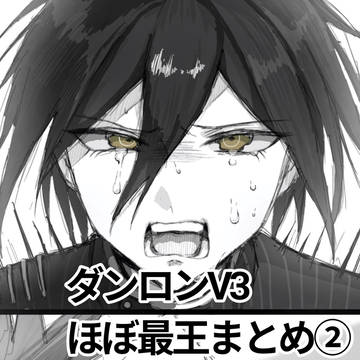 最王垢とサブ垢とかで描いたやつ