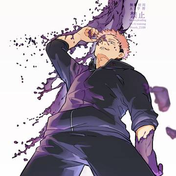 呪霊狩り