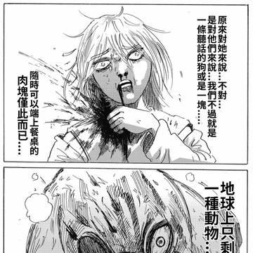 漫畫 替代動物