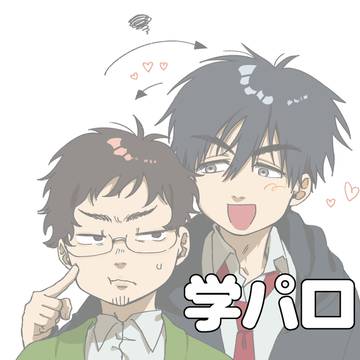学パロもぐまぎ
