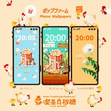 壁紙 ✦ ポップファーム