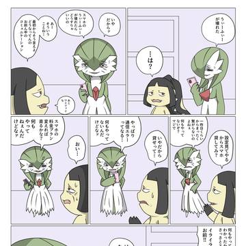 ポケモンの漫画 S-4 09