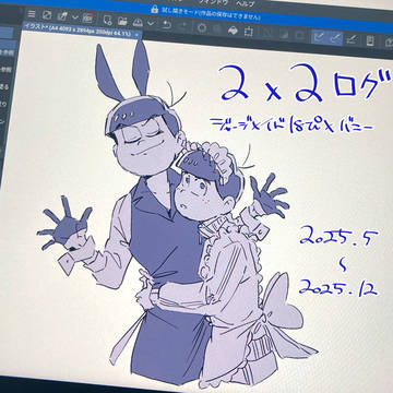 【22】ジャメバニログ