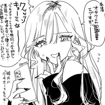オタクを理解せざるを得ないギャル