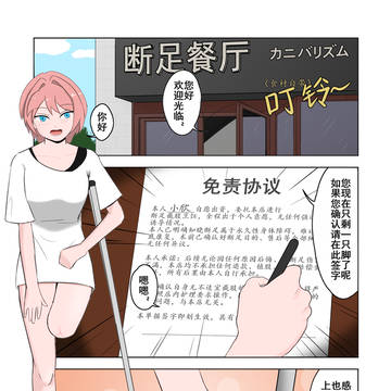 好朋友的约稿!
