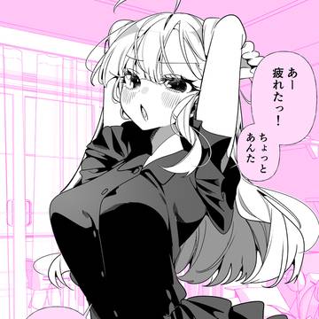 彼女「マッサージしなさいよっ!」