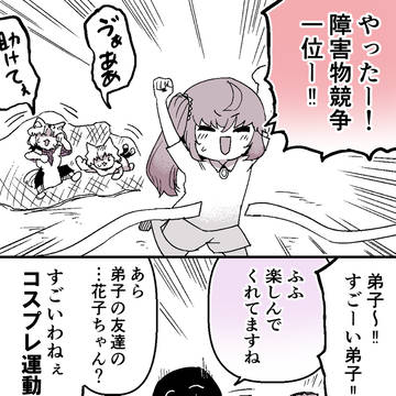 ある超能力少女の、親友と師匠