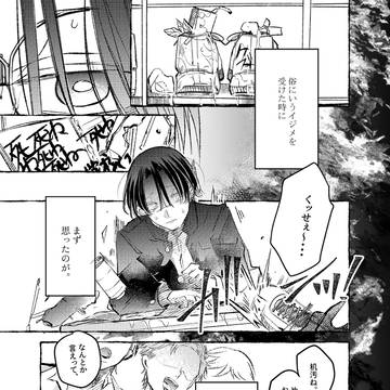 ゾンBL㉝　朝陽と夜永　過去編