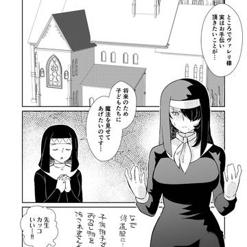 【芽吹き】シスター・ルナ【精霊のいたずら】
