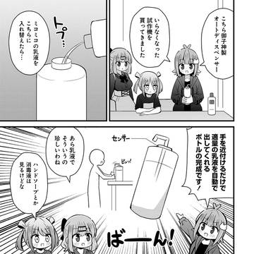 女装男子と大量の発射