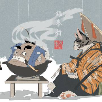 鍋奉行