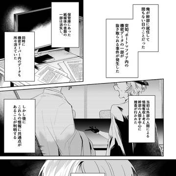 最年少幹部二関スル記録