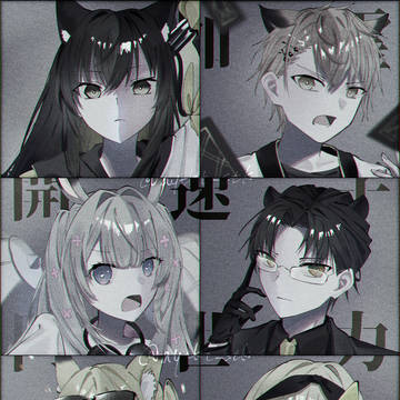 リバリバまとめ