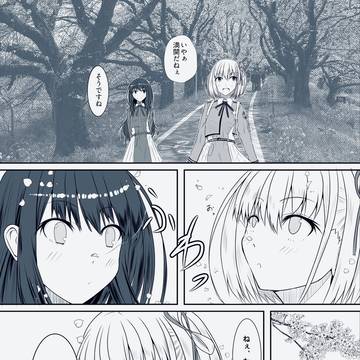 来年の桜も一緒に見たいね