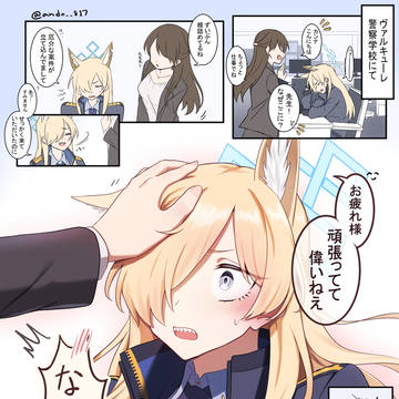 カンナを甘やかしたい(女先生)