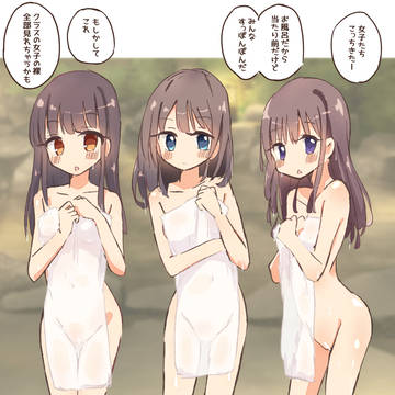 ちっちゃいち●ち●修学旅行お風呂編③