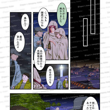 #62 画面向こうの二人　前編