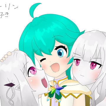 メラン&コリン&マーリン