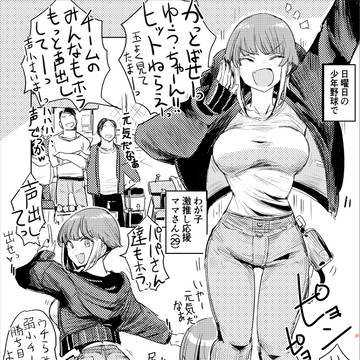 ひとづまフタコマ vol.36