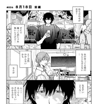 【商業】サラウンド5巻の試し読み