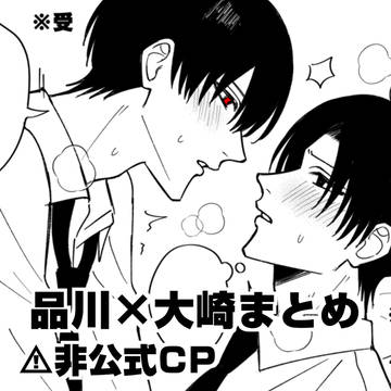 品大まとめ