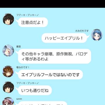 エイプリルフールです