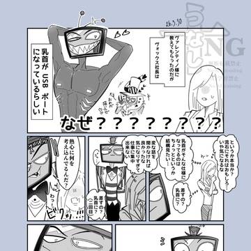 CEOの身体が気になる話