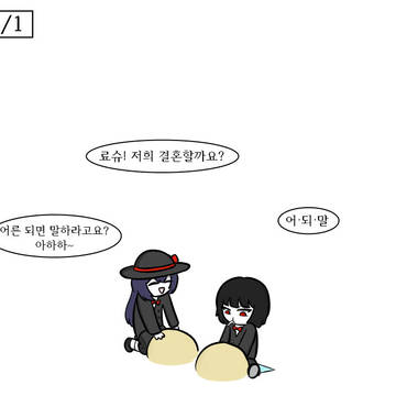료슈한테 고백하는 홍루